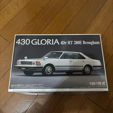 430 GLORIA 글로리아 1981년식 아오시마 AOSHIMA