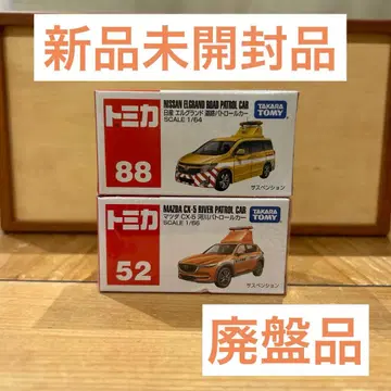 단종 토미카 작업용 자동차 2대 세트