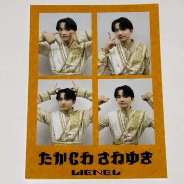 Lienel 타카쿠와 마사유키 키라리 가입 혜택 브로마이드 리에넬