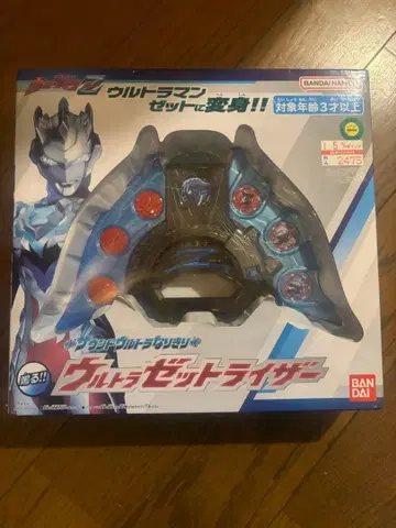 울트라맨 제트 울트라 세트 라이저