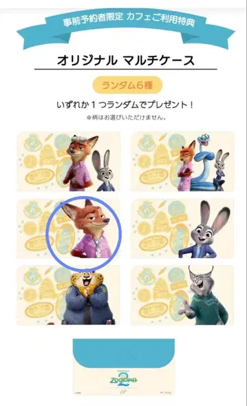 오 마이 카페 쥬토피아 2 오리지널 멀티 케이스 [닉]