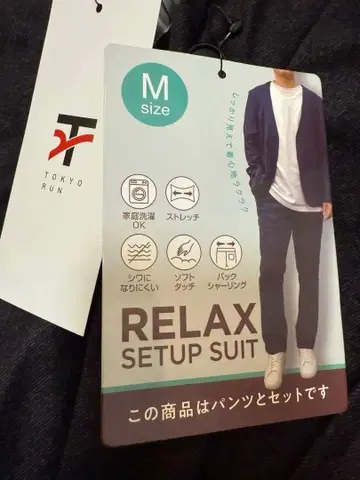 반값 TOKYO RUN 릴랙스 셋업 M 사이즈 네이비 계열