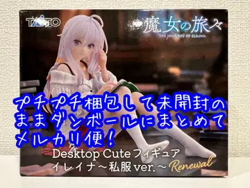 마녀의 여행기 Desktop Cute 피규어 일레이나 renewal