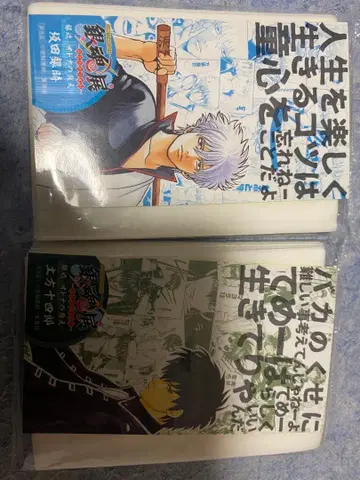 은혼전 입장 특전 티슈 사카타 긴토키 히지카타 토시로 세트