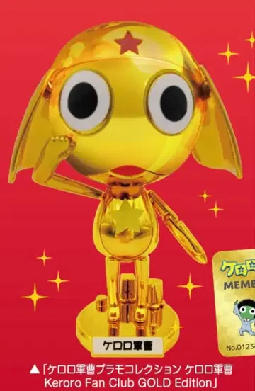 개구리 중사 케로로 팬클럽 연간 회원 특별 혜택 프라모델