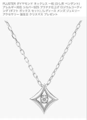 PLUSTER 다이아몬드 목걸이 마름모 펜던트
