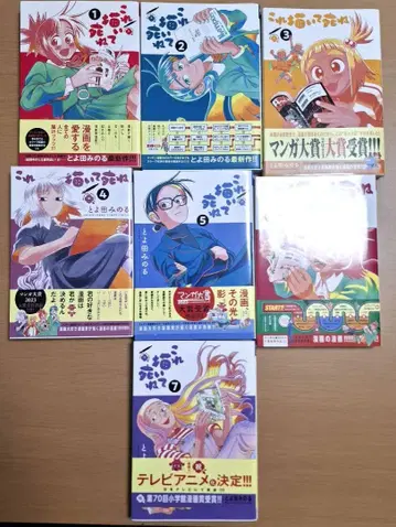 [ 초판 ] 이것을 그리고 죽어 1-7권 세트