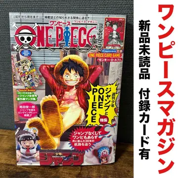 원피스 매거진 20호 프로모 카드 포함 새상품 미개봉