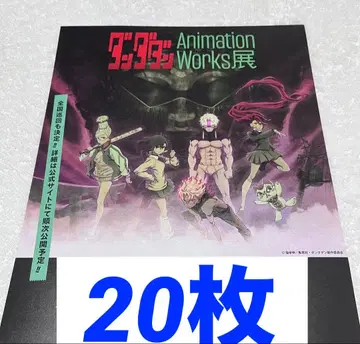 점프 페스타 2026 단단단 플라이어 전단지 20장