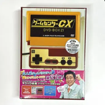 게임센터 CX DVD-BOX 21