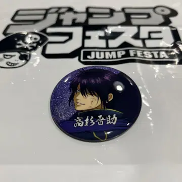 은혼 글리터 캔뱃지 타카스기 신스케 점프 페스타 2026