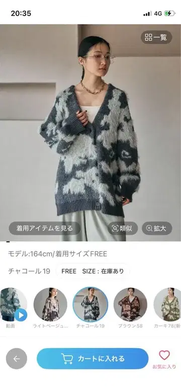 5G 패턴 샤기 V넥 가디건 그레이