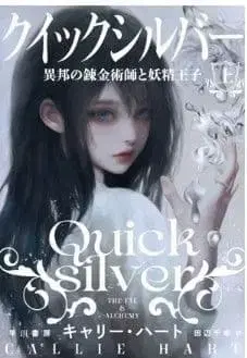 퀵실버 칼리 하트 저