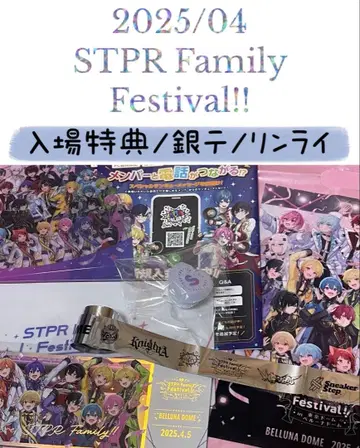 스토페스 입장 혜택/은색 테이프/린 라이트