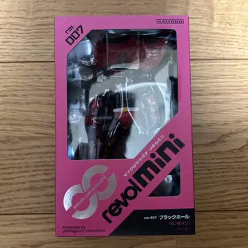 리볼미니 rm-007 블랙홀 근육맨