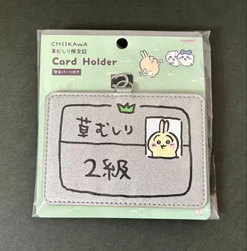 [ 치이카와 카드 홀더 토끼 풀베기 2급 ]