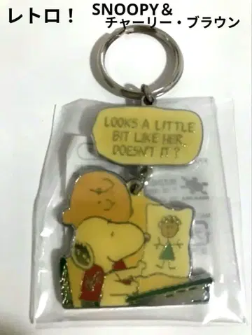 초레어! SNOOPY & 찰리 브라운 키링 레트로 미개봉