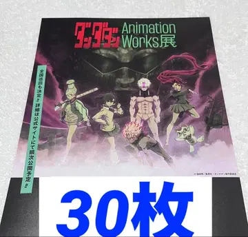 점프 페스타 2026 단다단 플라이어 전단지 30장