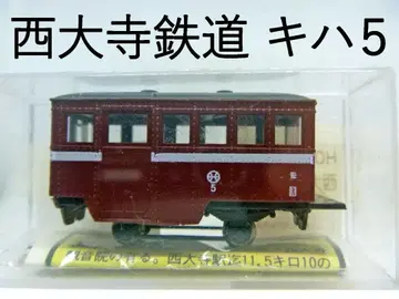 HO 내로우 사이다이지 철도 키하 5 (츠가와 요코)