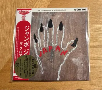 더 크로마뇽즈 점보 재팬 CD