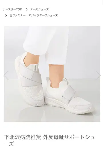 시모키타자와 병원 추천 외반모지 서포트 신발