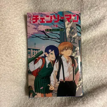 체인소 맨 영화 특전 소책자