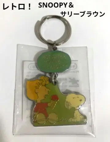 초레어! SNOOPY & 샐리 브라운 키링 미개봉 레트로