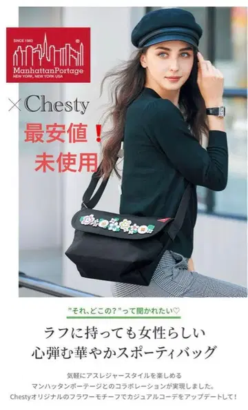 최저가 미사용 맨해튼 포티지 콜라보 숄더백 꽃무늬 플라워