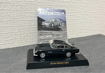 교쇼 1/64 미니카 애스턴 마틴 DB5