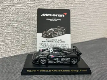 교쇼 1/64 미니카 맥라렌