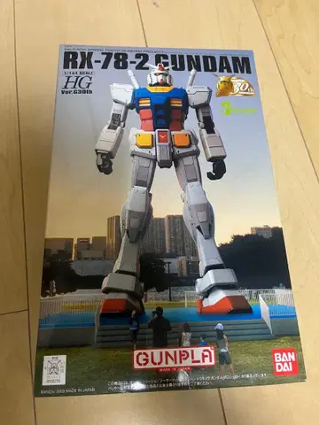 RX-78-2 GUNDAM HG ver.1.5 30주년 기념판