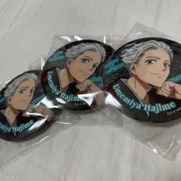우메미야 하지메 캔뱃지 3개 세트