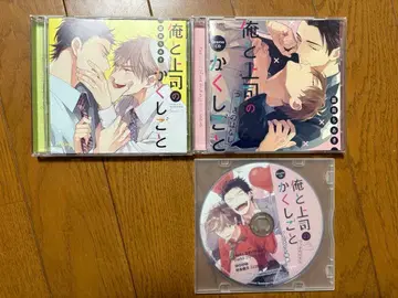 BLCD 나와 상사의 비밀 2장 세트