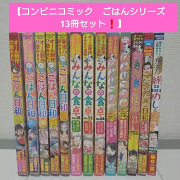 편의점 코믹 밥 시리즈 13권 세트