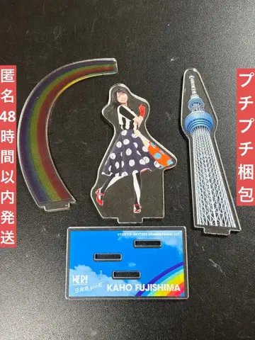 히나타자카46 후지시마 카호 WER! 스카이트리 아크릴 스탠드 선착순!