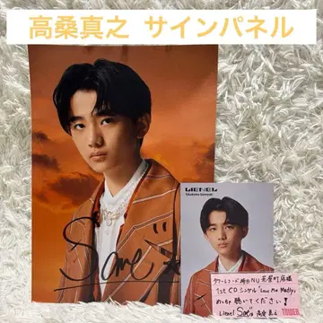 Lienel 리에넬 타카쿠와 마사유키 사인 패널 친필 메시지 타워 레코드