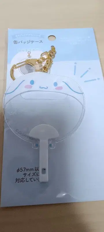 시나모롤 캔뱃지 케이스 부채풍 키링