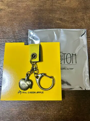 미세스 그린애플 바벨탑 랜덤 가챠 키링 E