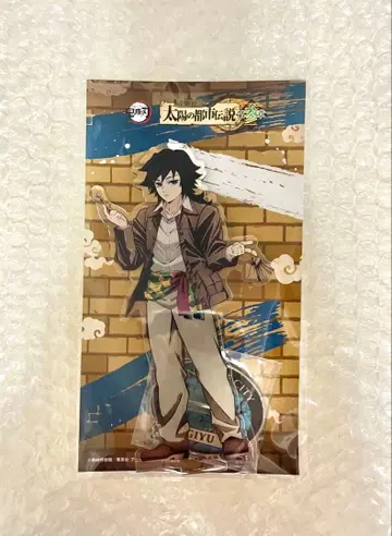 귀멸의 칼날 텐보파크 태양의 도시전설 제3장 토미오카 기유 아크릴 스탠드