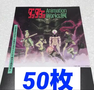 점프 페스타 2026 다단단 플라이어 전단지 50장