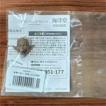 카이요도 리볼텍 진격의 거인 엘렌 예거 직영점 한정판 혜택만