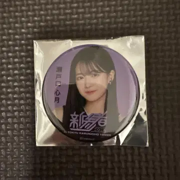 노기자카46 신참자 세토구치 신츠키 개별 랜덤 캔뱃지 6기생