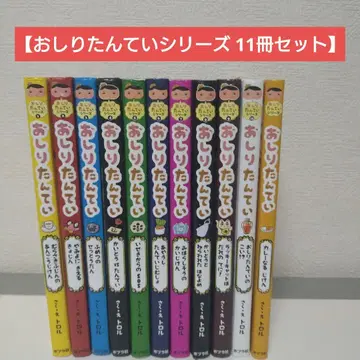 엉덩이 탐정 시리즈 11권 세트