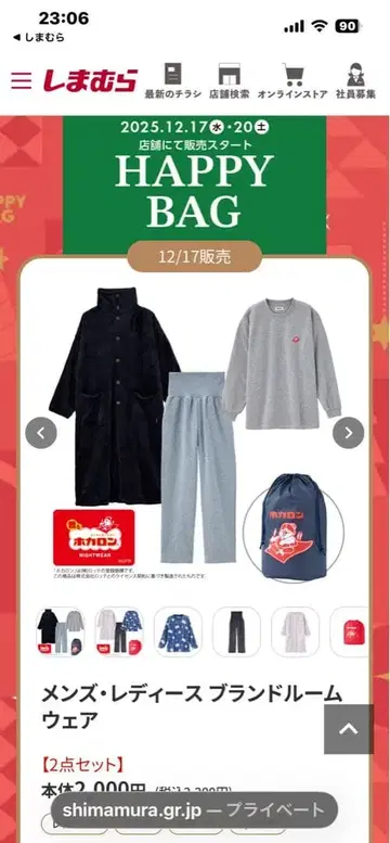 남성용 여성용 브랜드 룸웨어 2세트