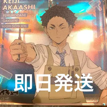 하이큐!! 오로라 블로키 점프 페스타 운세 아카아시 케이지