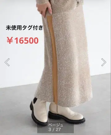 미사용 Vin 라메 니트 샤기 니트 스커트