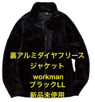 새상품 workman 안쪽 알루미늄 다이아 플리스 자켓 LL 블랙