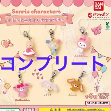 산리오 캐릭터즈 윳토 메지루시 액세서리 전 6종 컴플리트 2