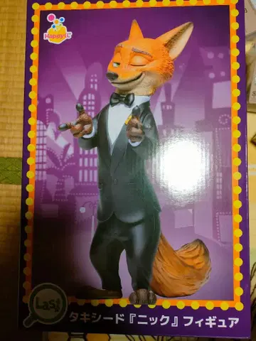 주토피아 라스트 원