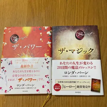 더 매직 더 파워 2권 세트